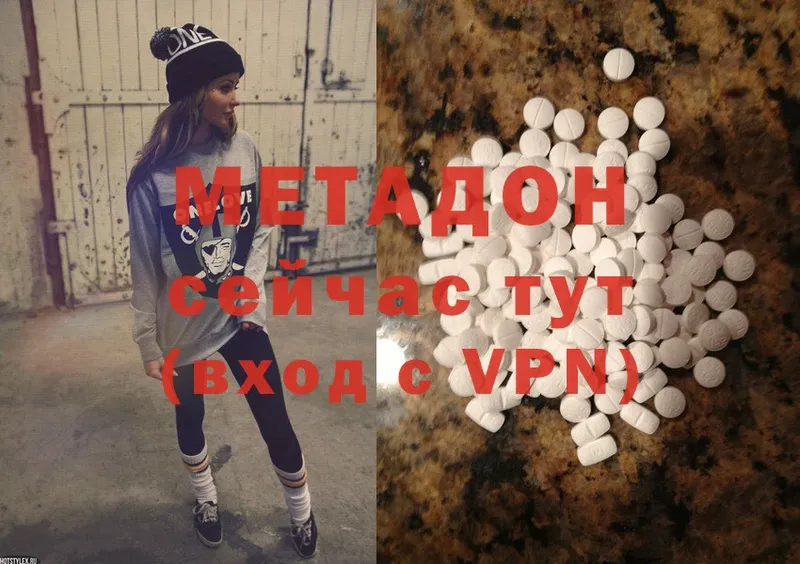 МЕТАДОН methadone  Бабаево 